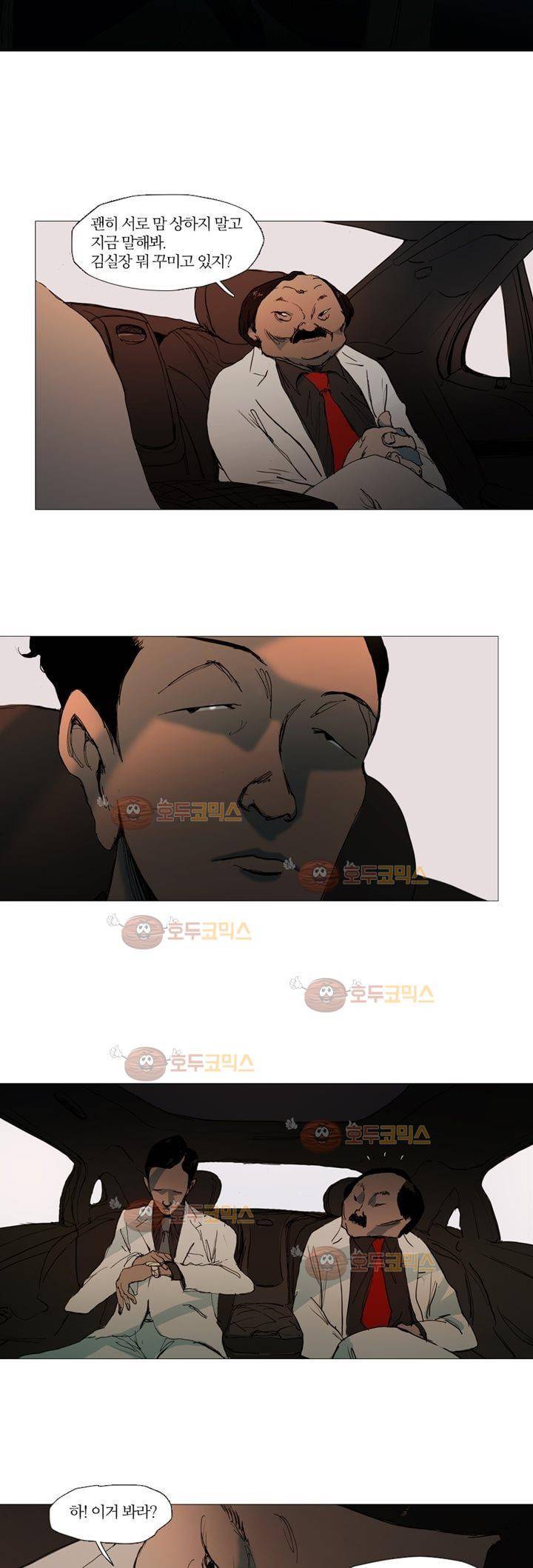 불티 7화 2