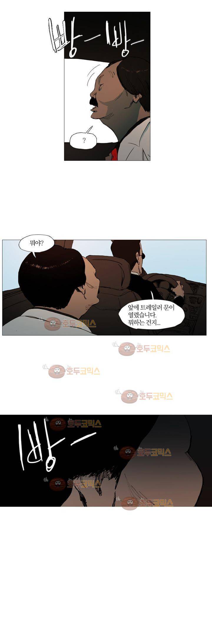 불티 7화 4