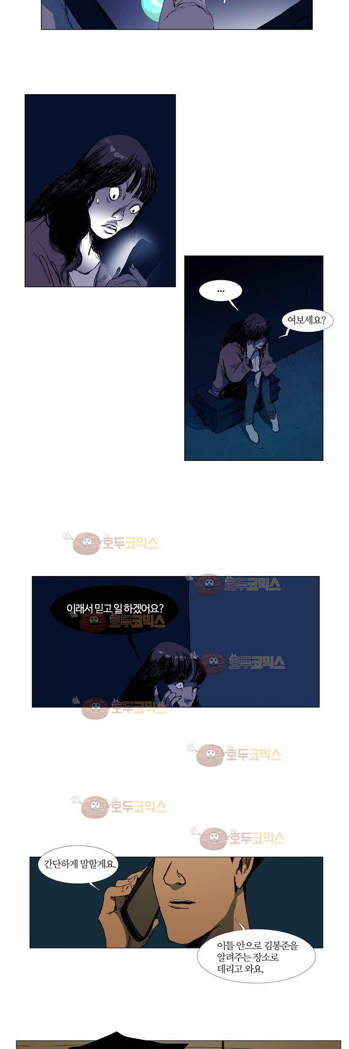 불티 17화 2