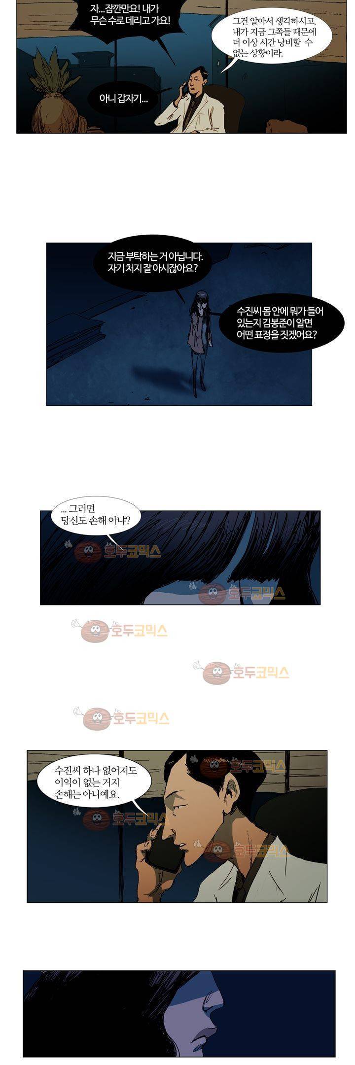 불티 17화 3