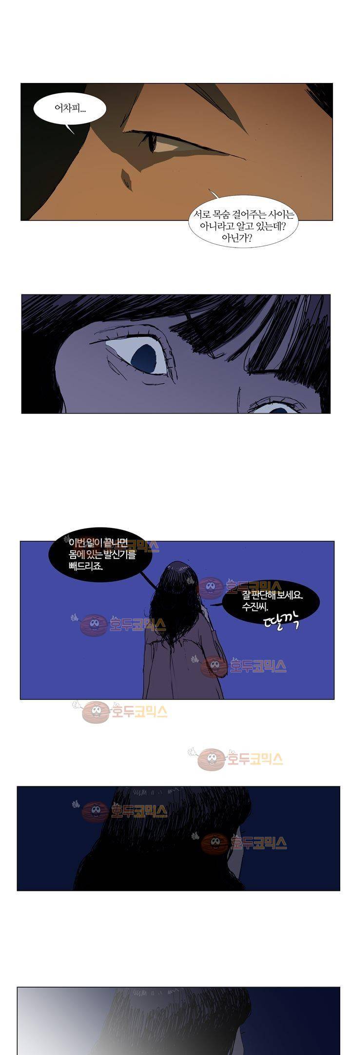 불티 17화 4