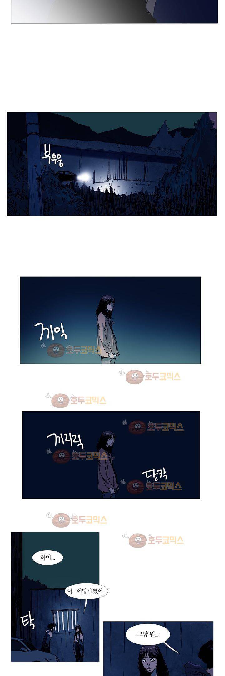 불티 17화 5