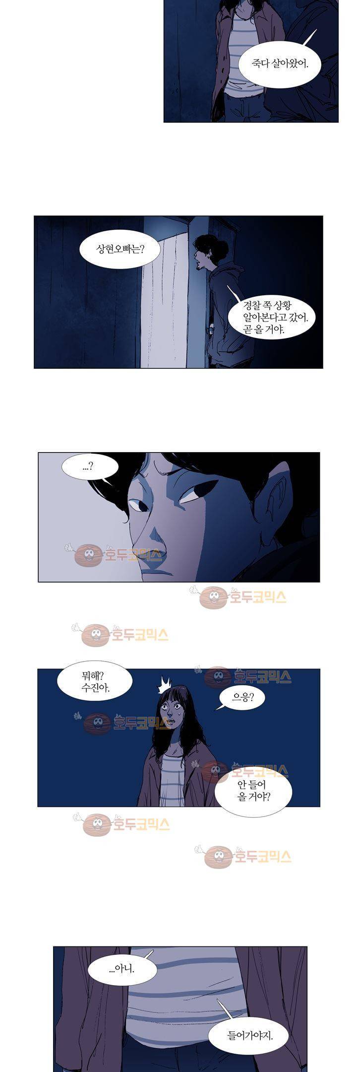 불티 17화 6