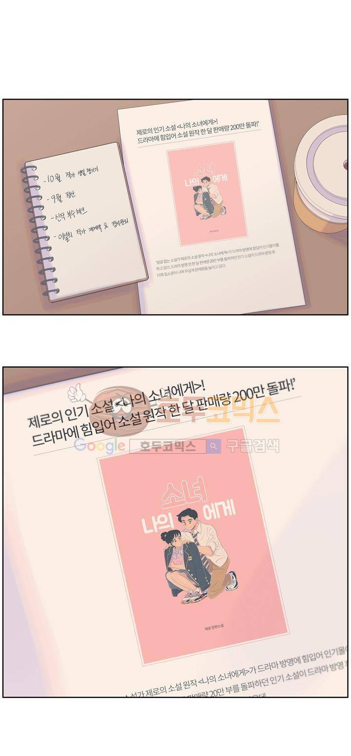 서른넷 6화 - 점심 3