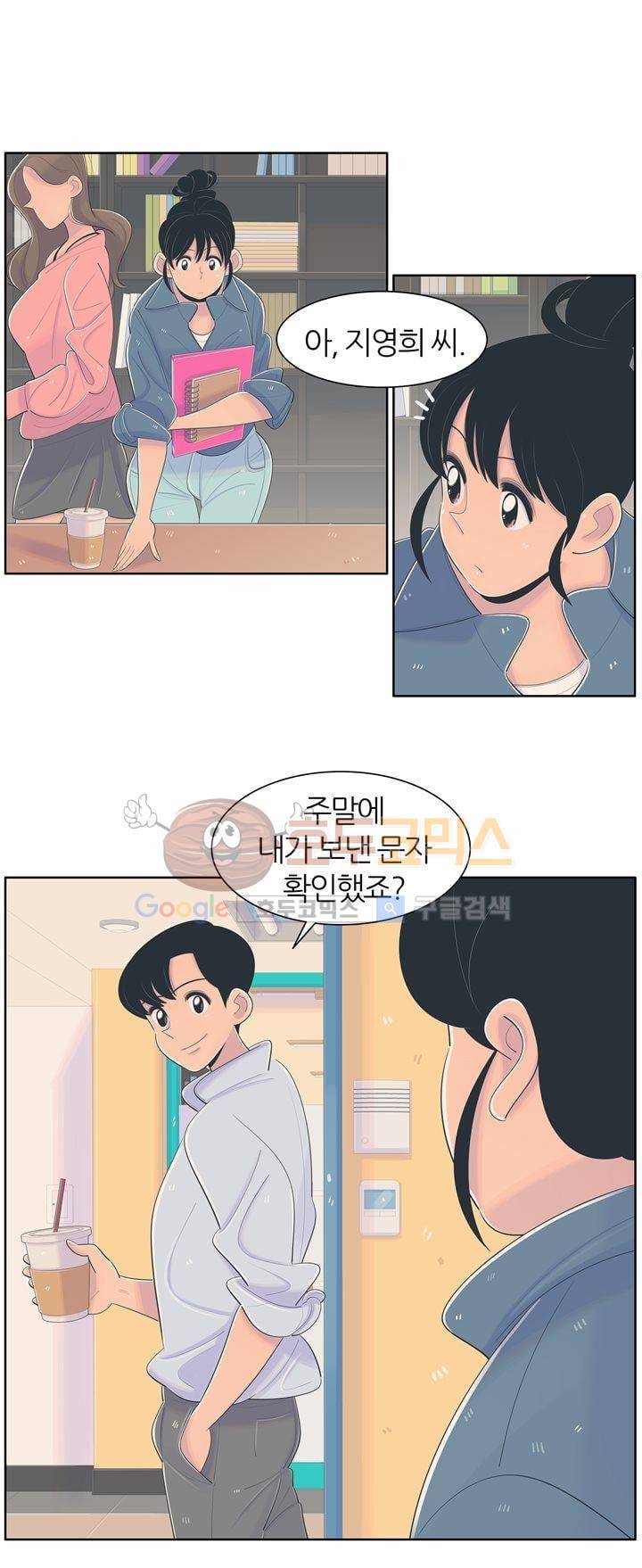서른넷 6화 - 점심 7