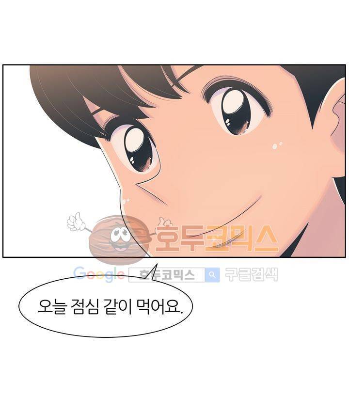 서른넷 6화 - 점심 8
