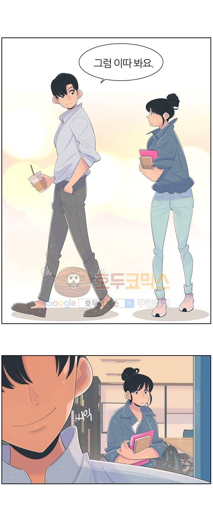 서른넷 6화 - 점심 9