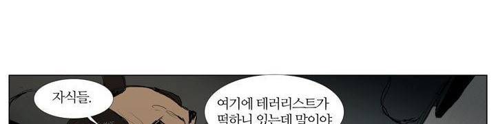불티 21화 36