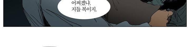 불티 21화 38