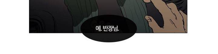 불티 21화 40