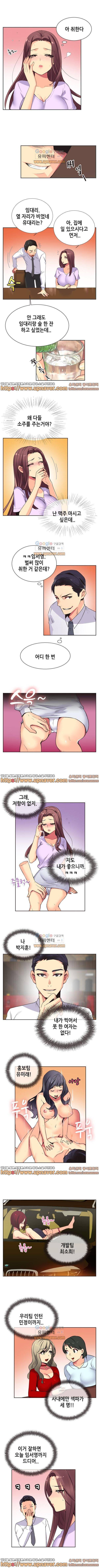 거절 못하는 여자 6화 4