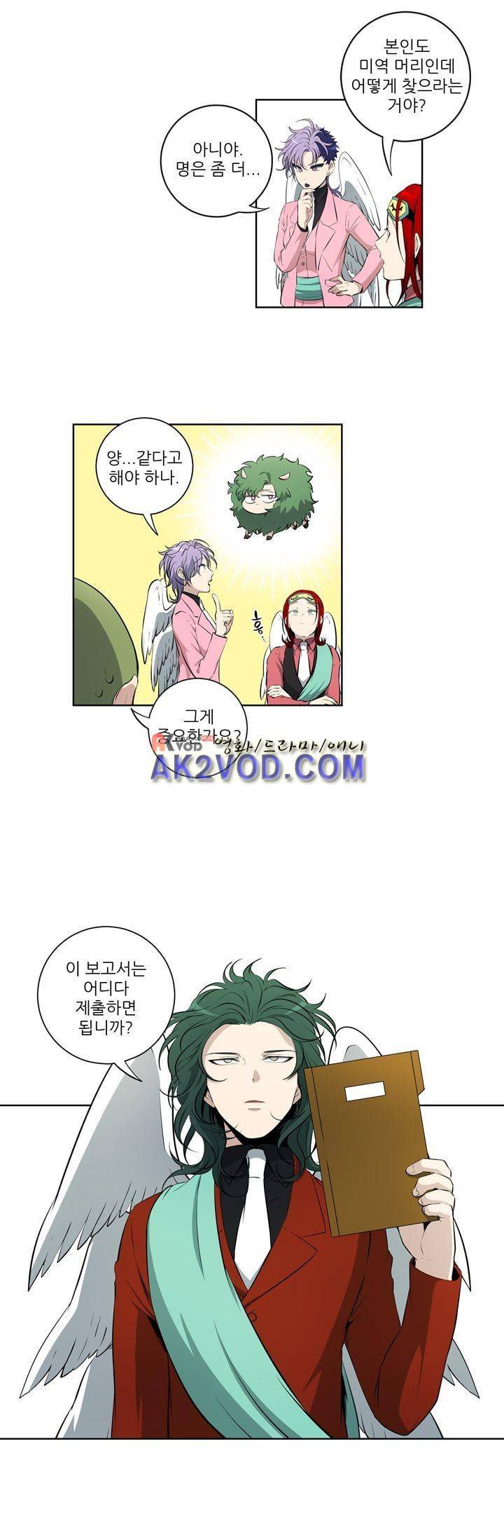 죽어버렸습니다 56화 2