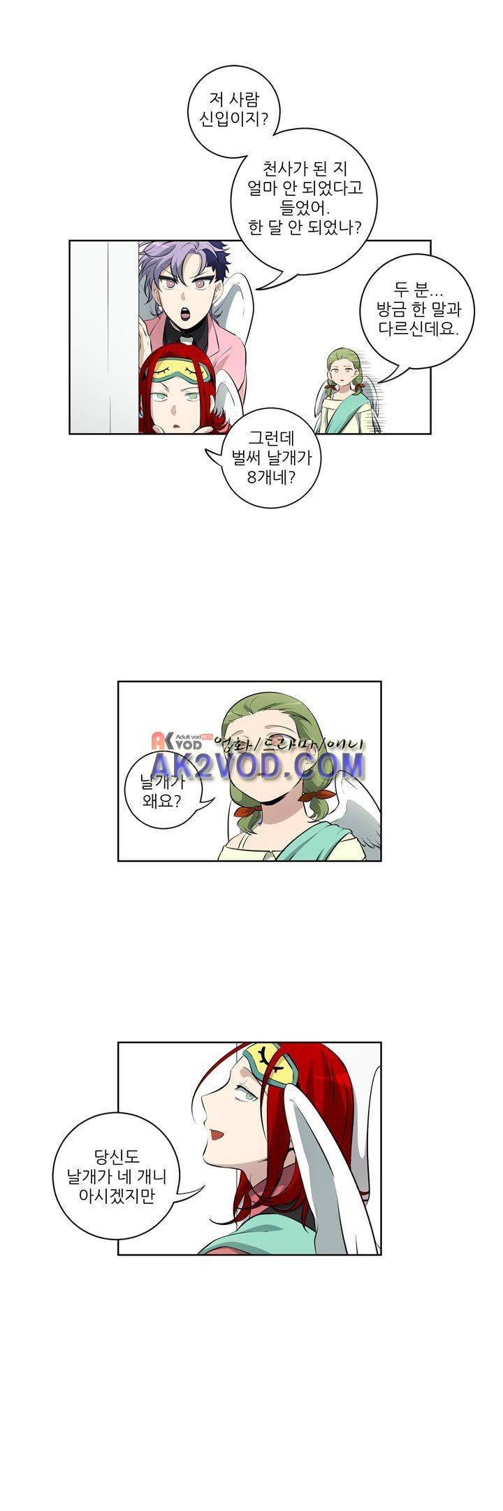 죽어버렸습니다 56화 4