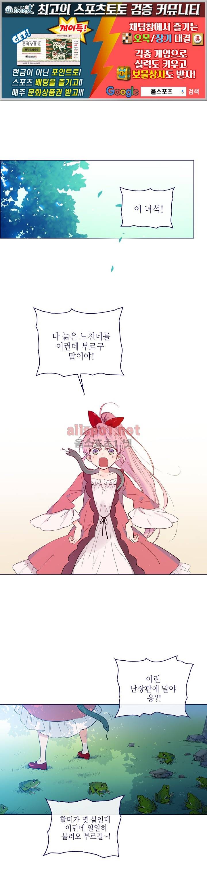 나의 마녀 (시즌2) 15화 1