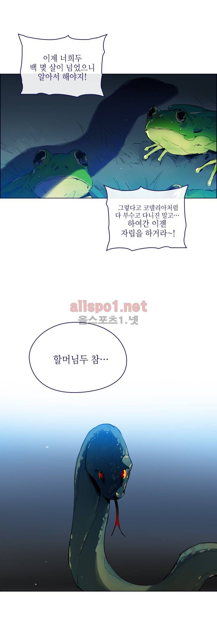 나의 마녀 (시즌2) 15화 2
