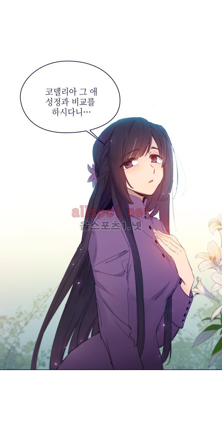 나의 마녀 (시즌2) 15화 3