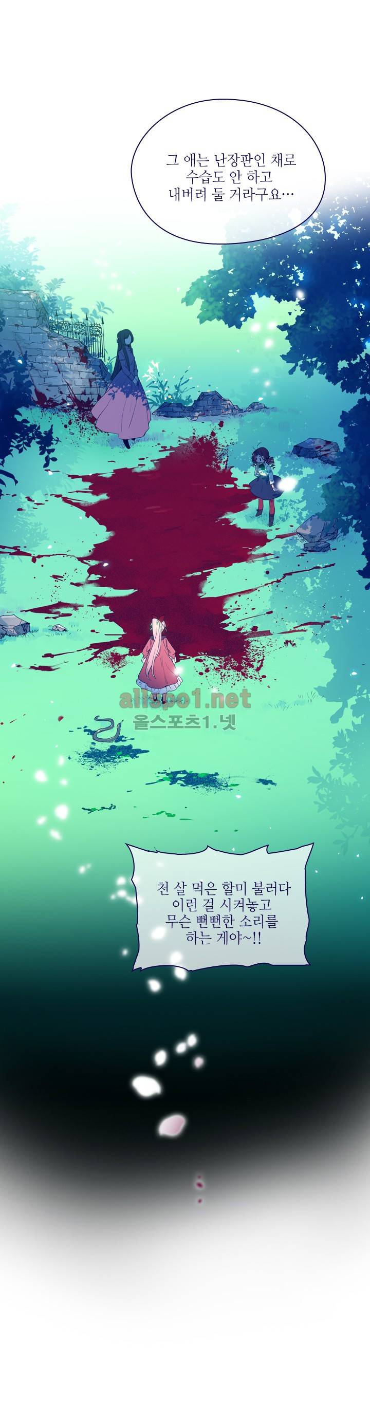 나의 마녀 (시즌2) 15화 4