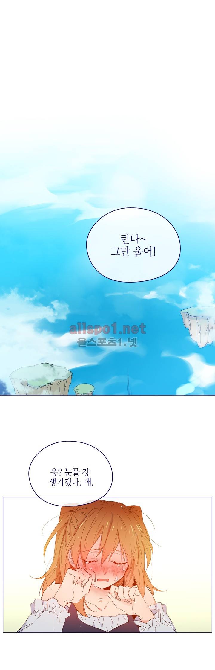 나의 마녀 (시즌2) 15화 5