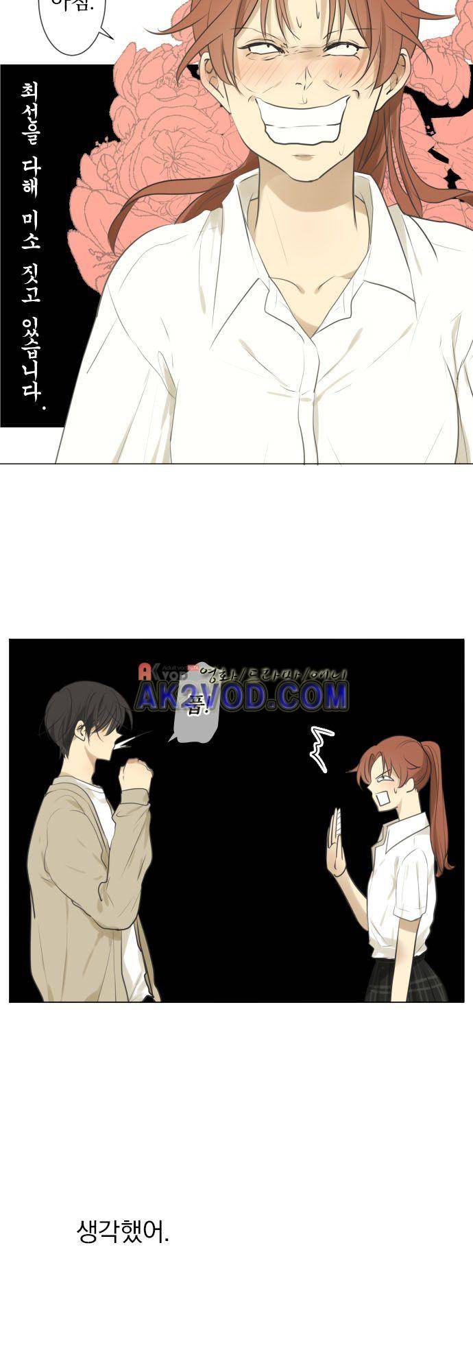 카카오79 118화 13