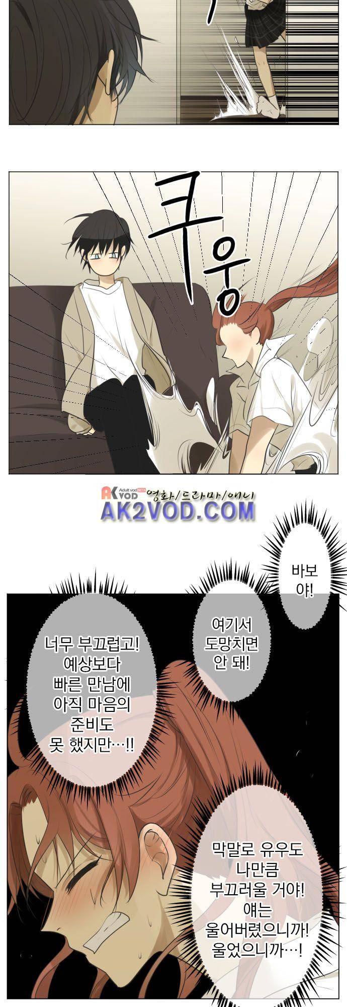 카카오79 118화 18