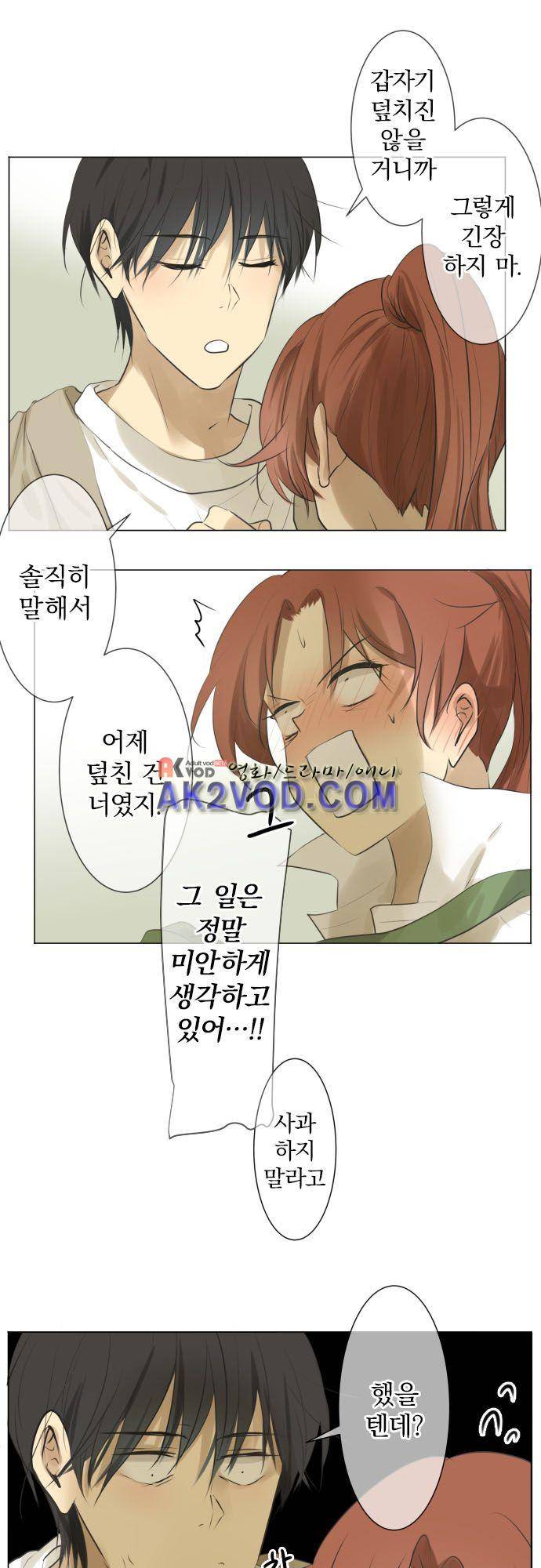 카카오79 118화 22