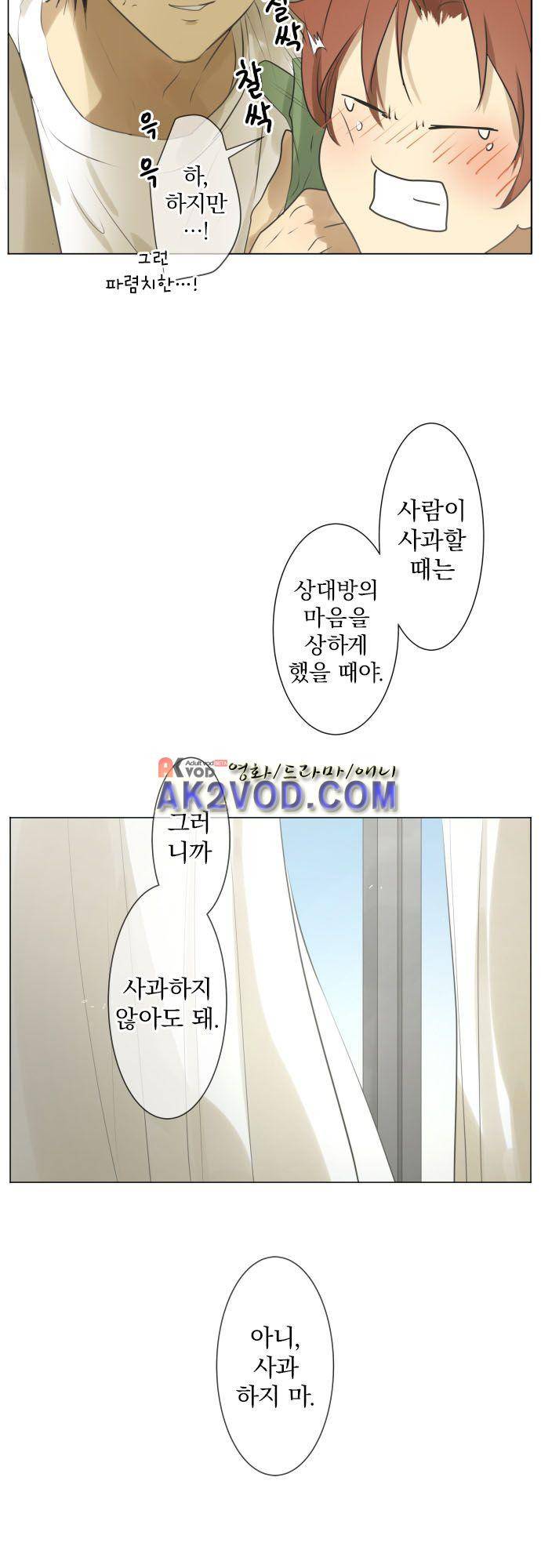 카카오79 118화 23