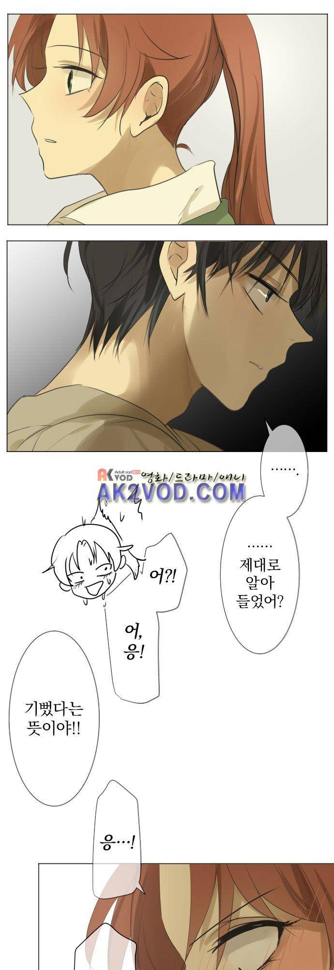 카카오79 118화 24
