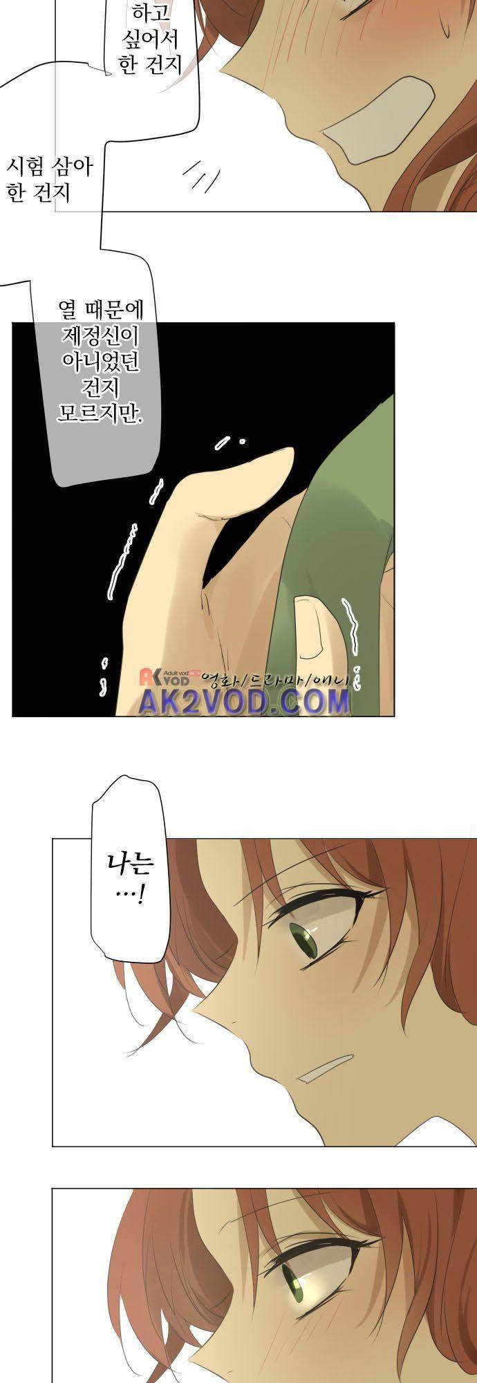 카카오79 118화 25