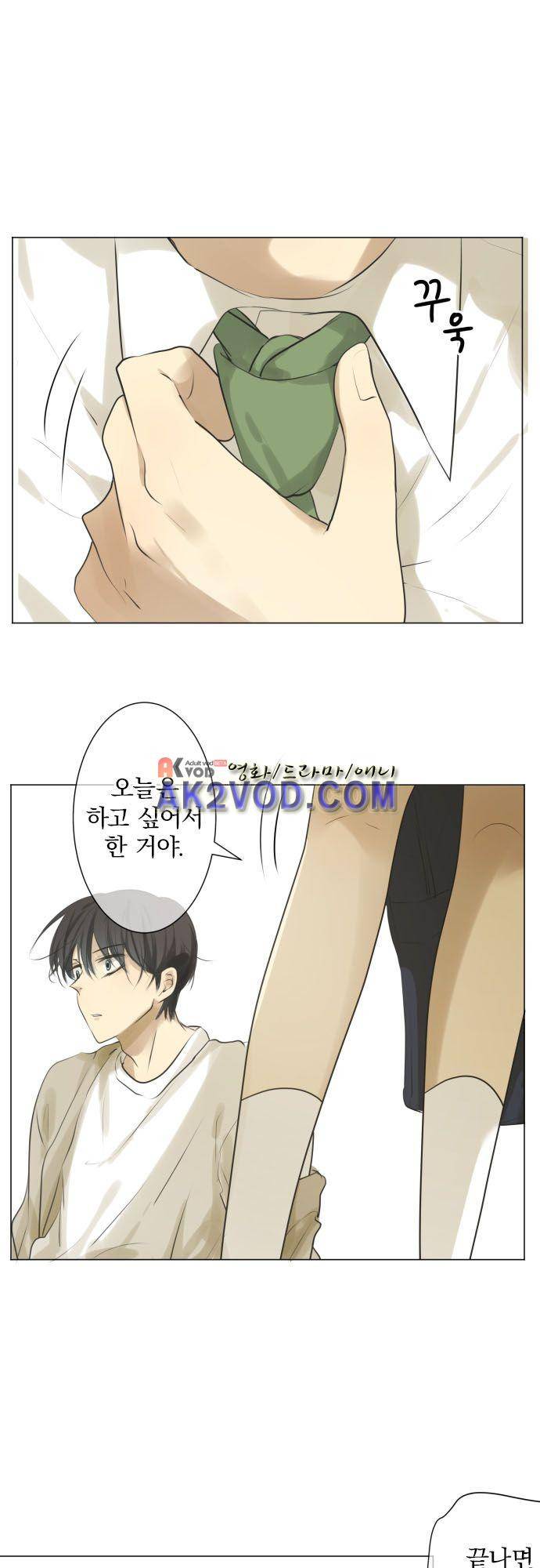 카카오79 118화 29