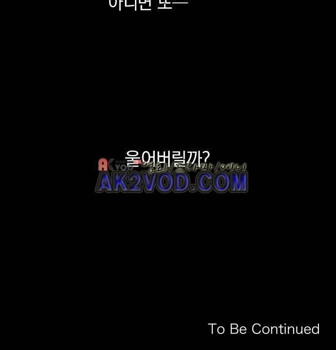 카카오79 118화 33