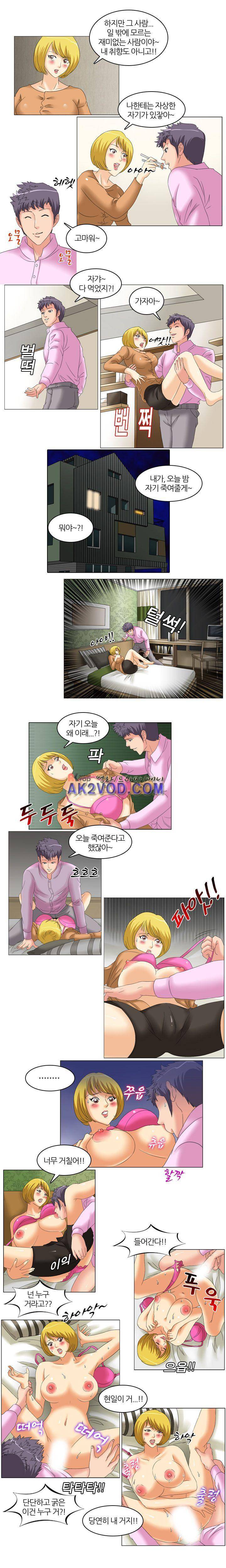 민교수 나를 범해줘 13화 2