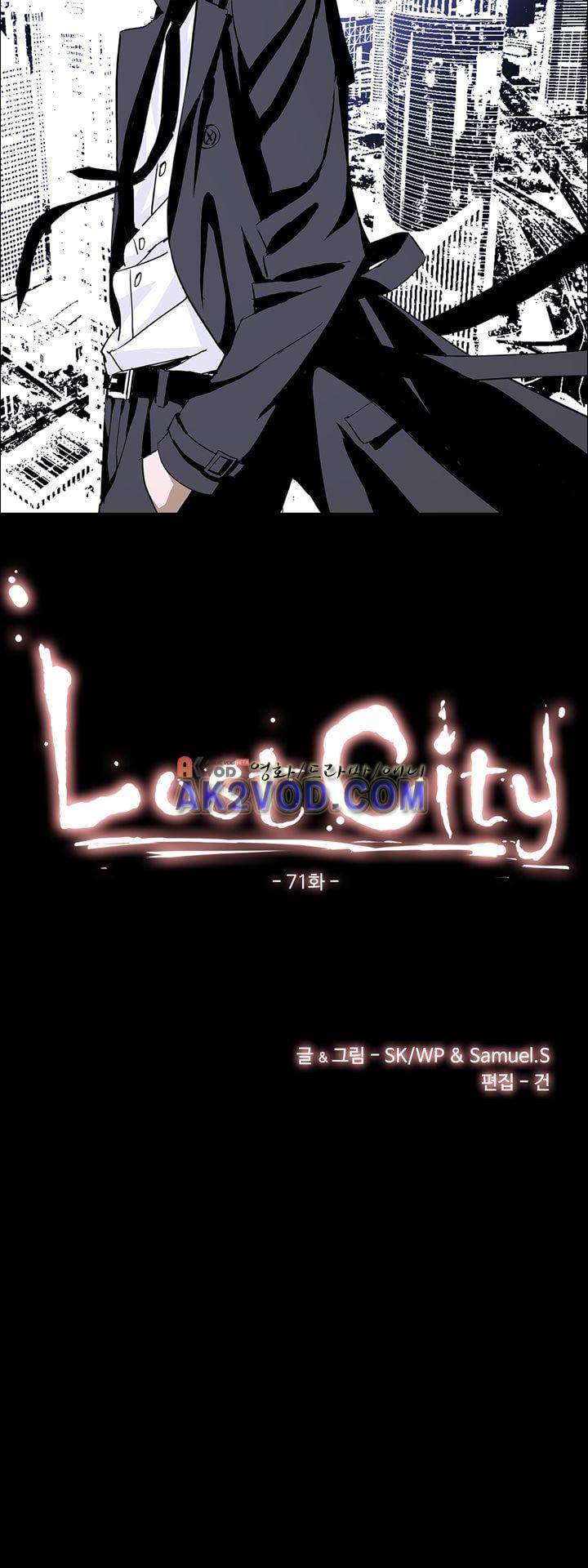 로스트 시티 71화 3
