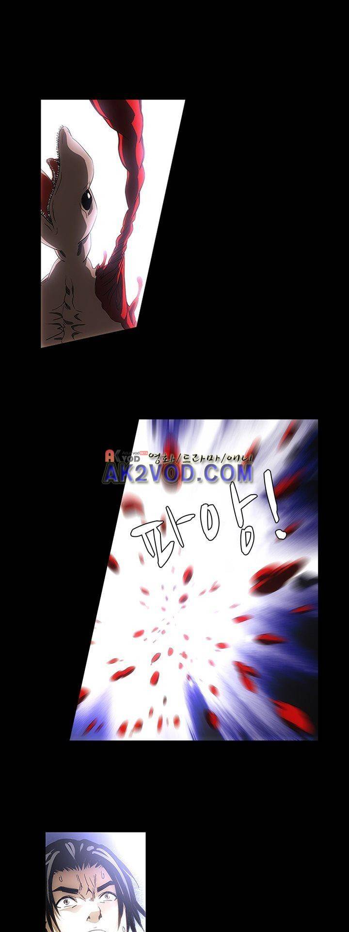 로스트 시티 71화 6