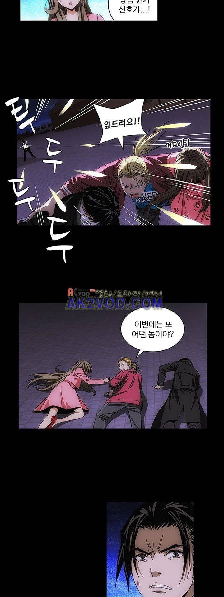 로스트 시티 71화 10