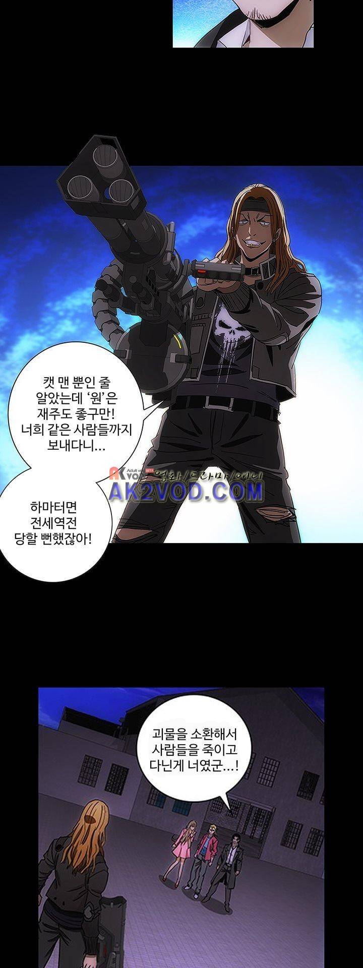 로스트 시티 71화 11