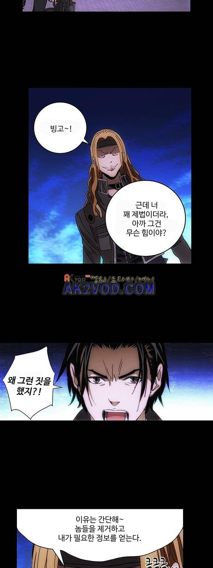 로스트 시티 71화 12