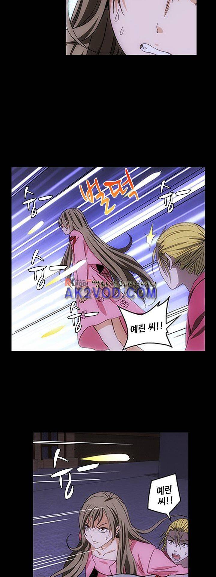로스트 시티 71화 21