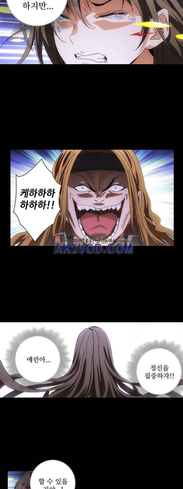 로스트 시티 71화 24