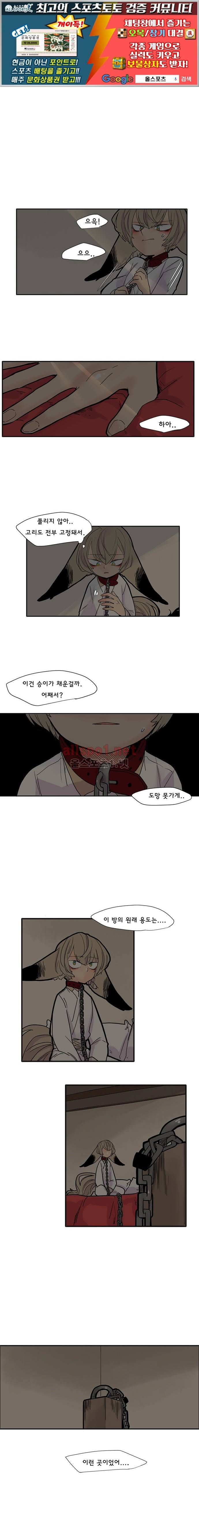 브릴리  90화 1
