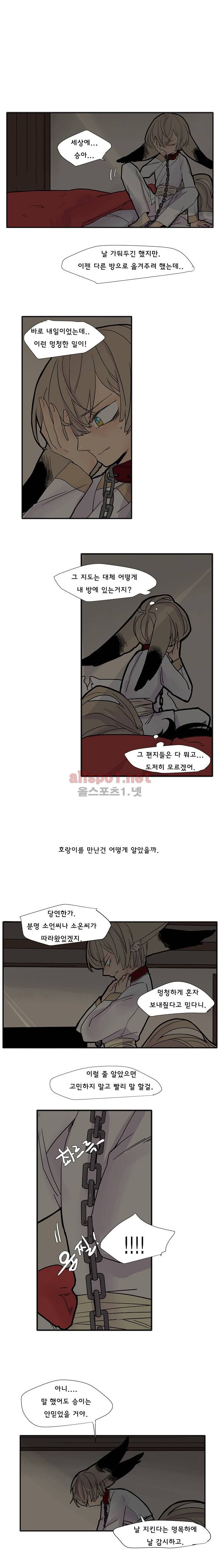 브릴리  90화 2