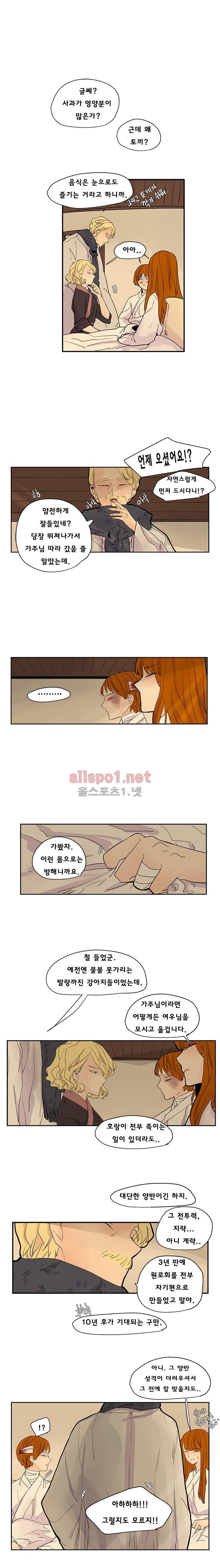 브릴리  100화 2