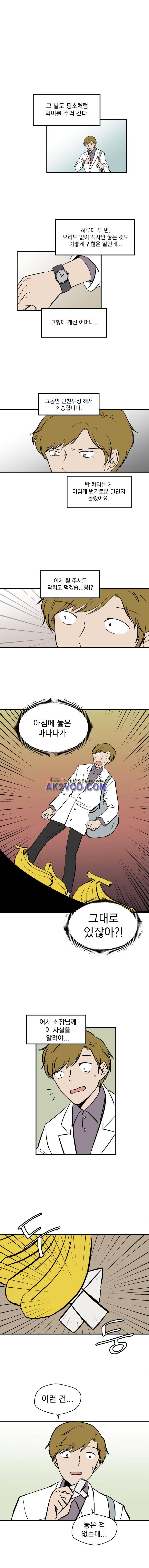 The 윳놀이 리스트 3부 36화 2