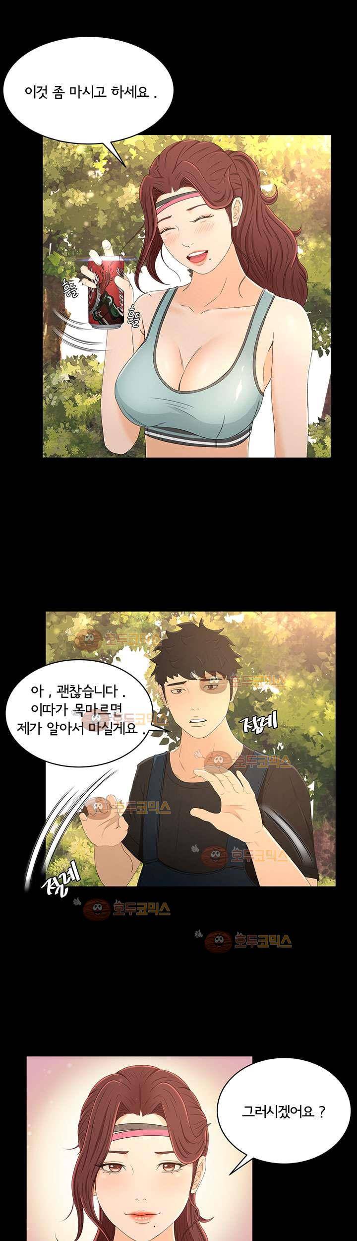 먹잇감 14화 4