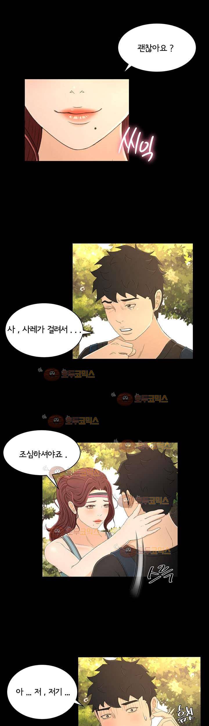 먹잇감 14화 6