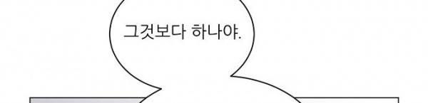 트라우마 스위치 55화 2