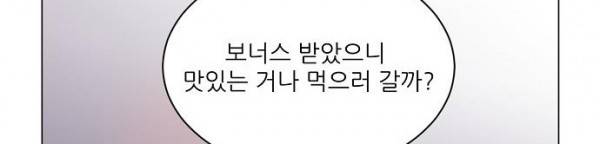 트라우마 스위치 55화 3