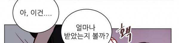 트라우마 스위치 55화 13