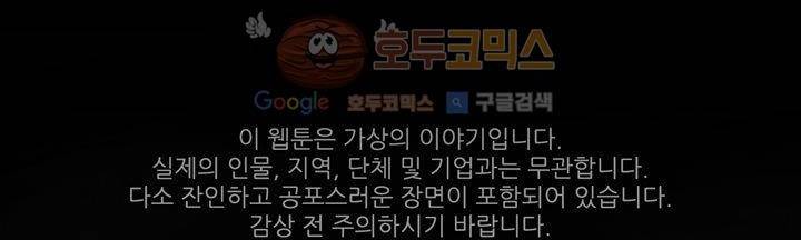 죽은 자들의 도시에서 8화 6