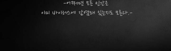 죽은 자들의 도시에서 8화 9