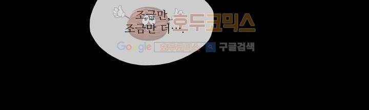 죽은 자들의 도시에서 8화 16